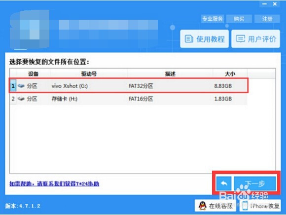 htc one m9短信删除了怎么恢复？