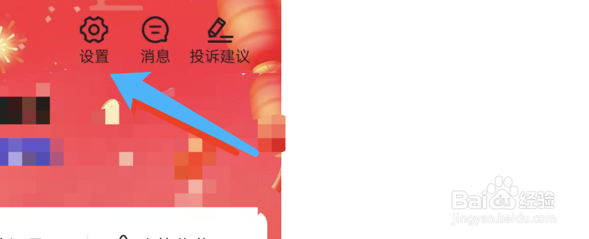 方舟健客APP如何切换到长辈模式