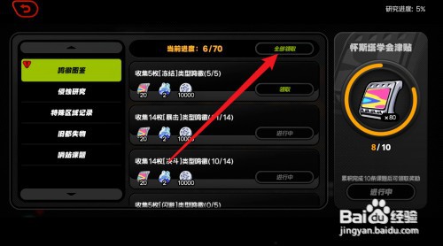 绝区零鸣徽图鉴奖励怎么才能领取