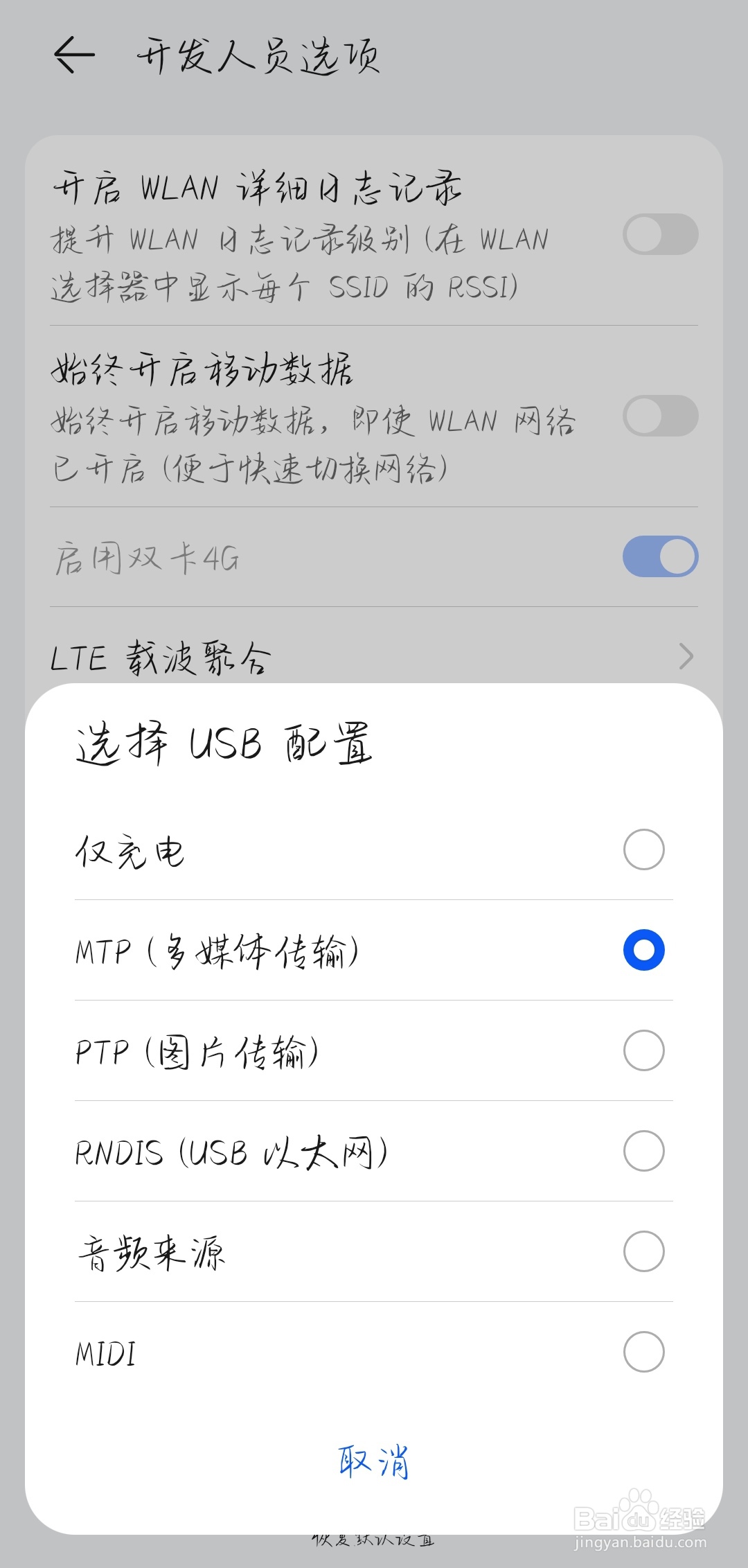 手机摄像头替代电脑摄像头的方法