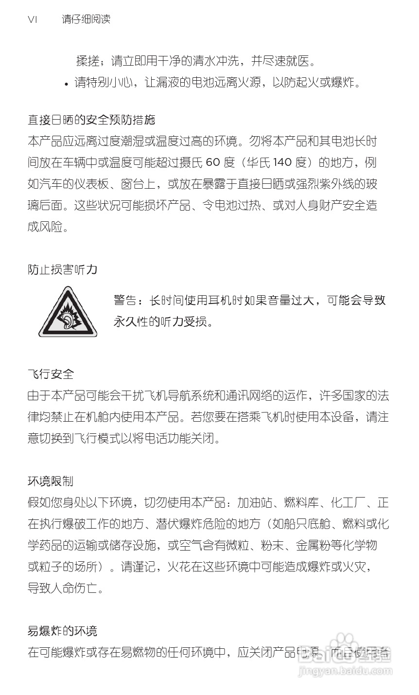 多普达HTC G20手机说明书:[1]