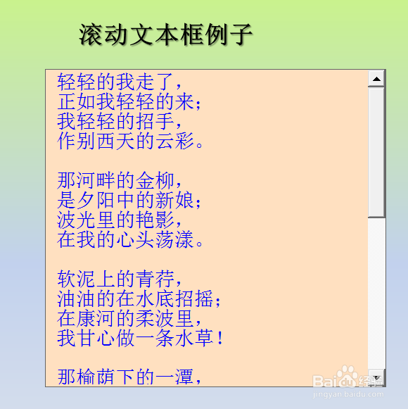 PowerPoint 2010制作高级应用1:滚动文本框