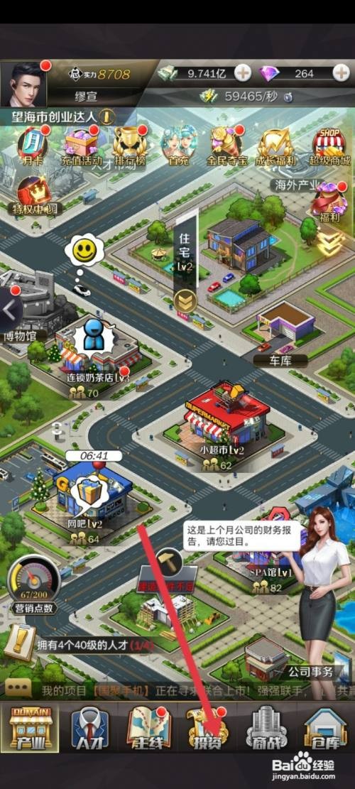 商道高手如何上市投资的公司