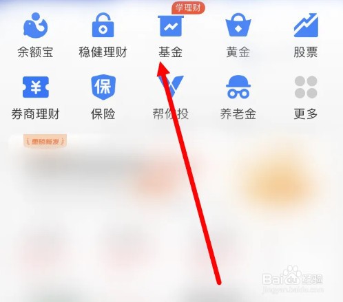 基金怎么提现