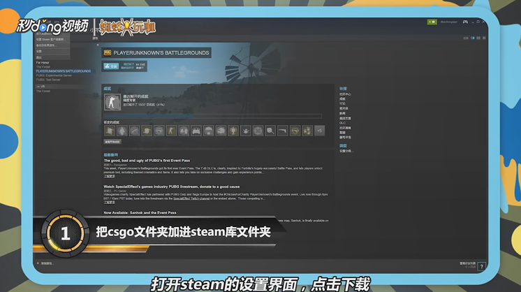 国服csgo怎么用steam启动
