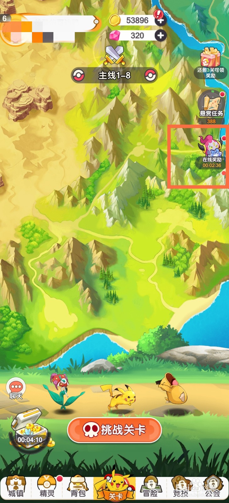 口袋王牌手游如何获得在线奖励