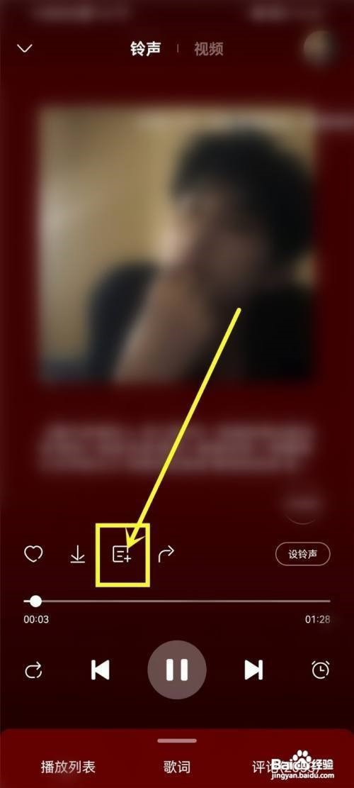 铃声多多怎么添加铃声