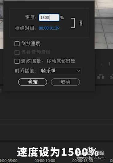 在pr中怎样迅速添加运动模糊效果？