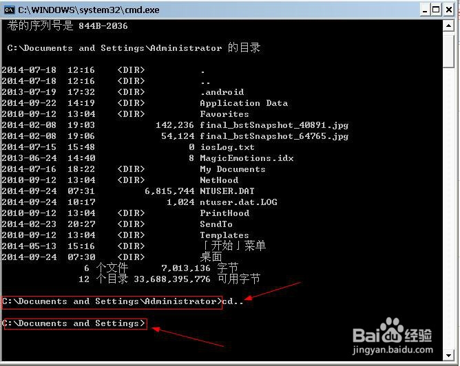 MS-DOS 教程：[4]如何返回文件夹