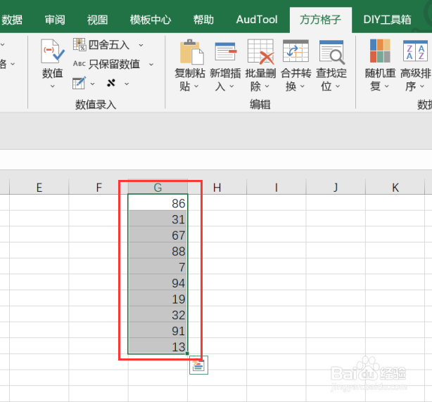 excel该如何实现区域内统一除以数字8