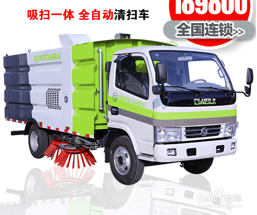 怎么选择扫地机和扫地车？