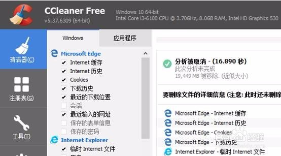 ccleaner卸载系统自带软件