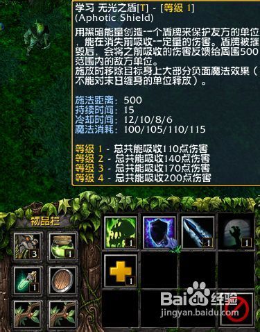 dota地狱领主攻略