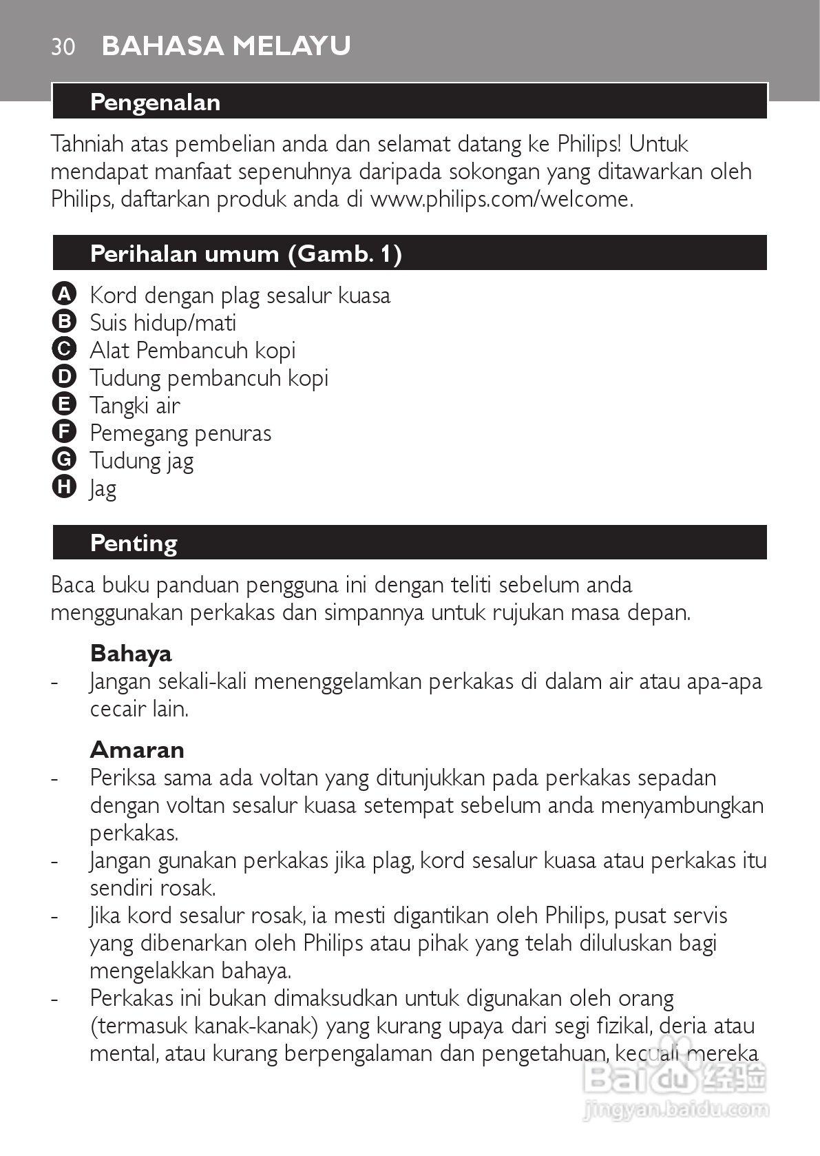 飞利浦HD7448/70咖啡壶使用说明书:[3]