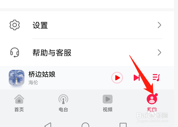 华为自带音乐如何关闭允许与其他应用同时播放
