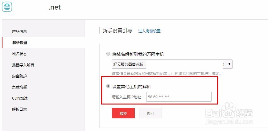 windows server 2008服务器IIS绑定阿里云域名
