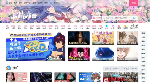 哔哩哔哩电脑版怎么下载视频（bilibili网页版）