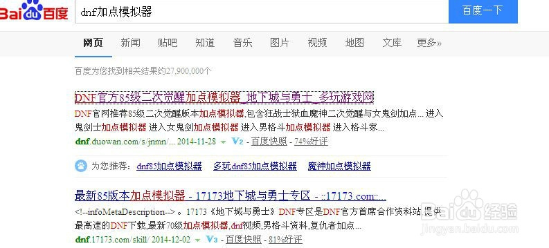 DNF忍者怎么加点