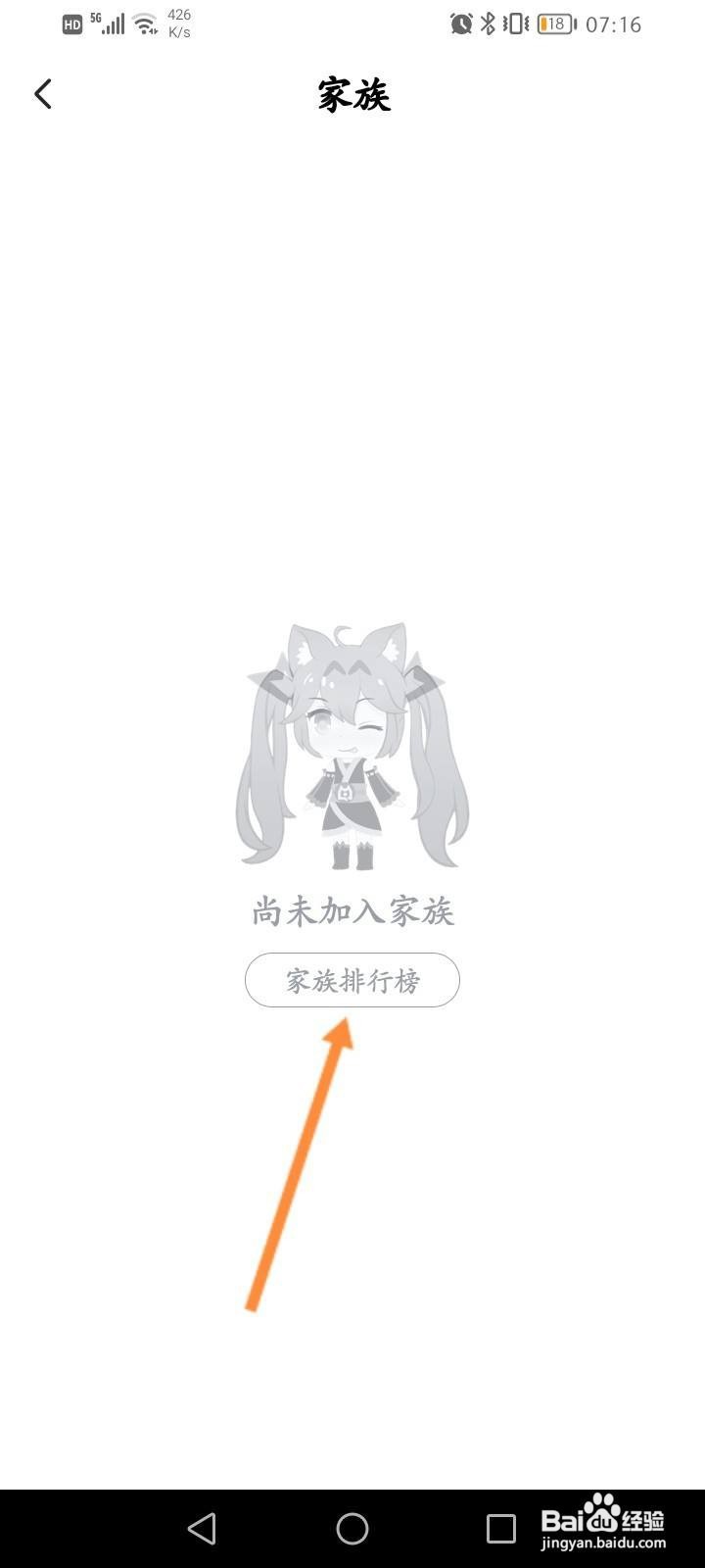 么么直播怎么申请加入家族