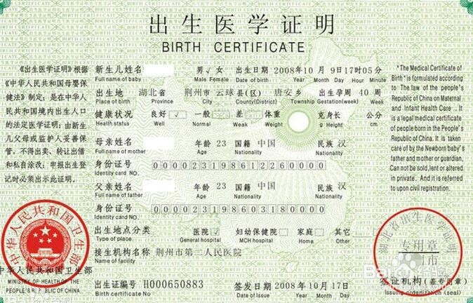 新生儿怎么上户口（2017年）？