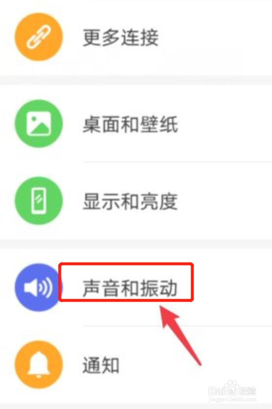 华为手机怎么开启静音模式