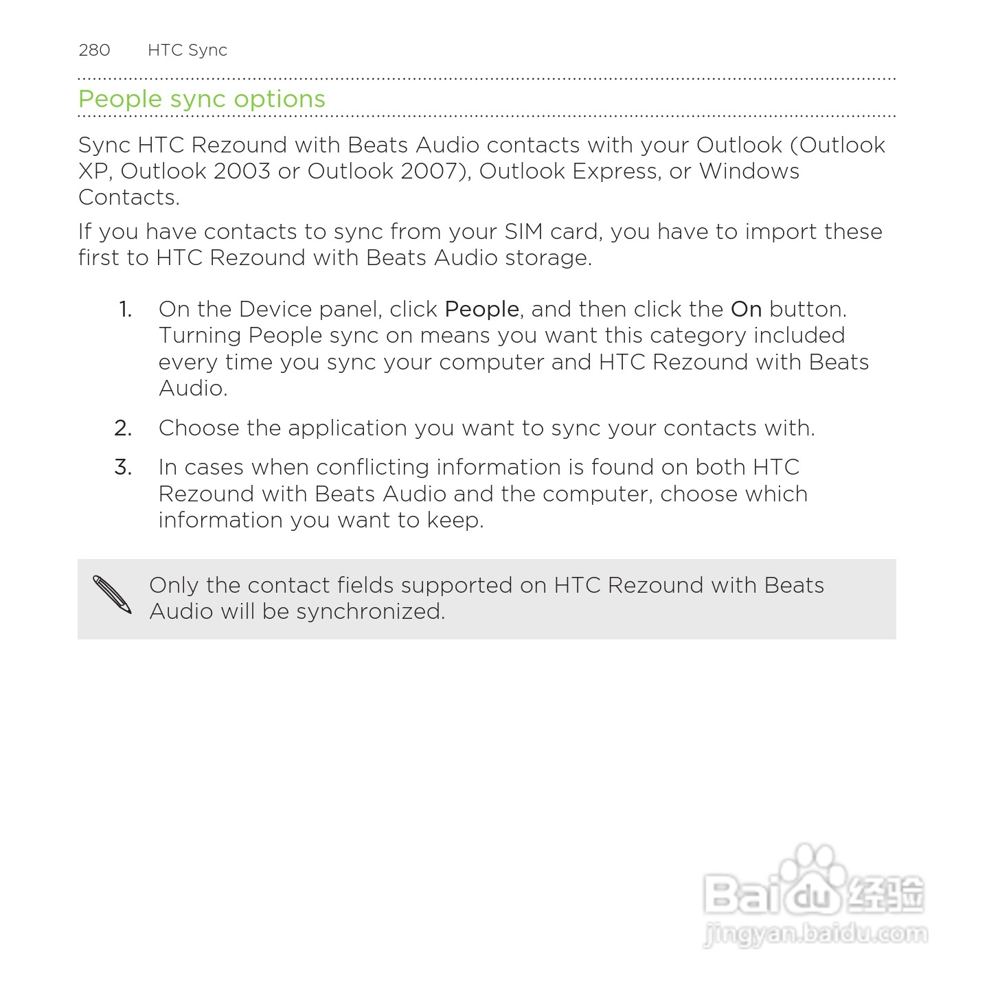 多普达HTC Rezound手机说明书:[28]