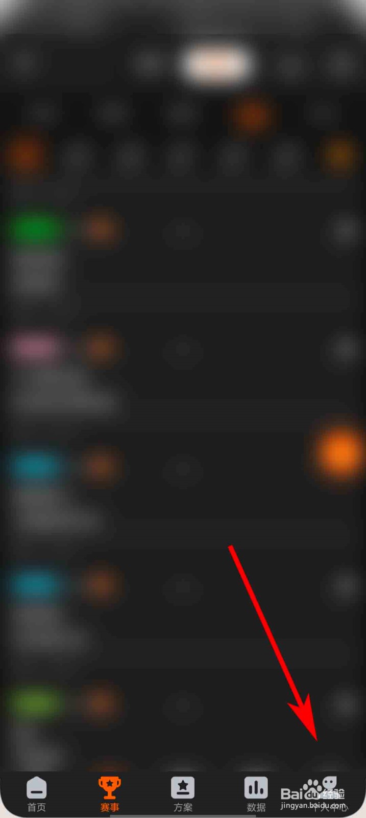 出奇体育app怎么关闭方案推送