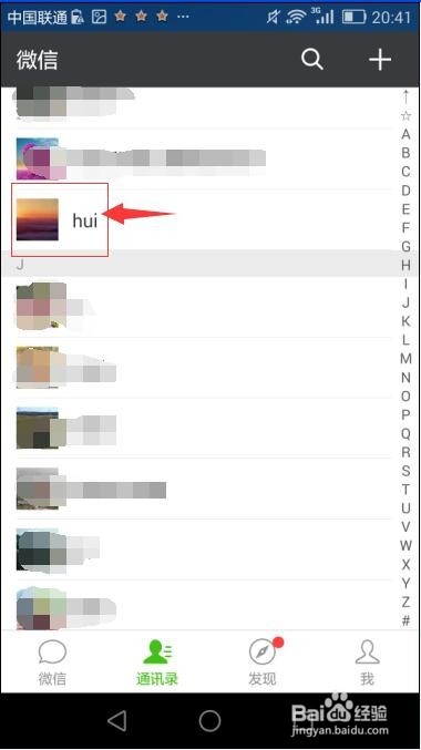 怎样通过微信给好友发送定位？