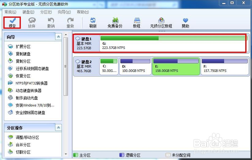 新固态硬盘如何装系统