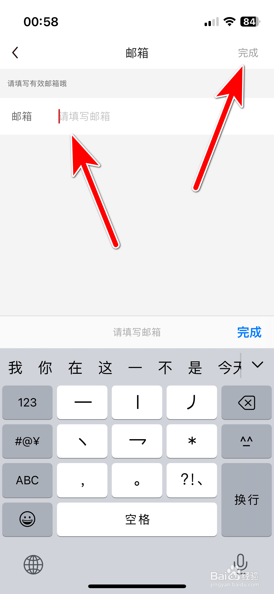 T11如何设置个人邮箱