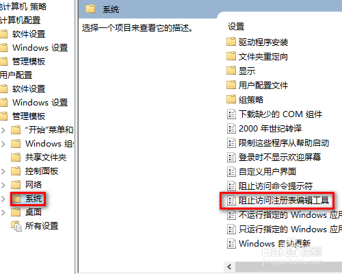 Windows找不到文件‘regedit’,打不开注册表