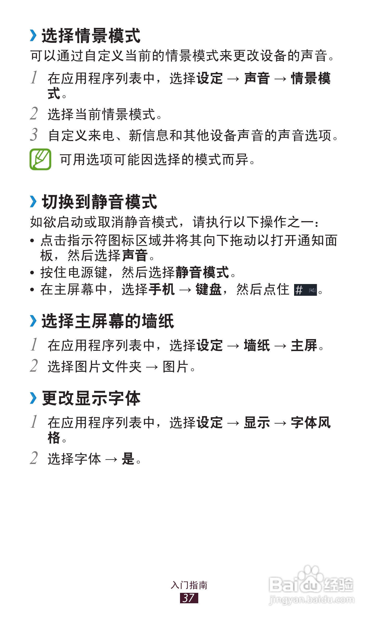 三星 GT-I9308手机说明书:[4]