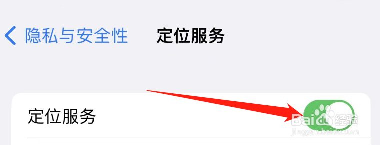 苹果手机查找位置突然找不到位置了