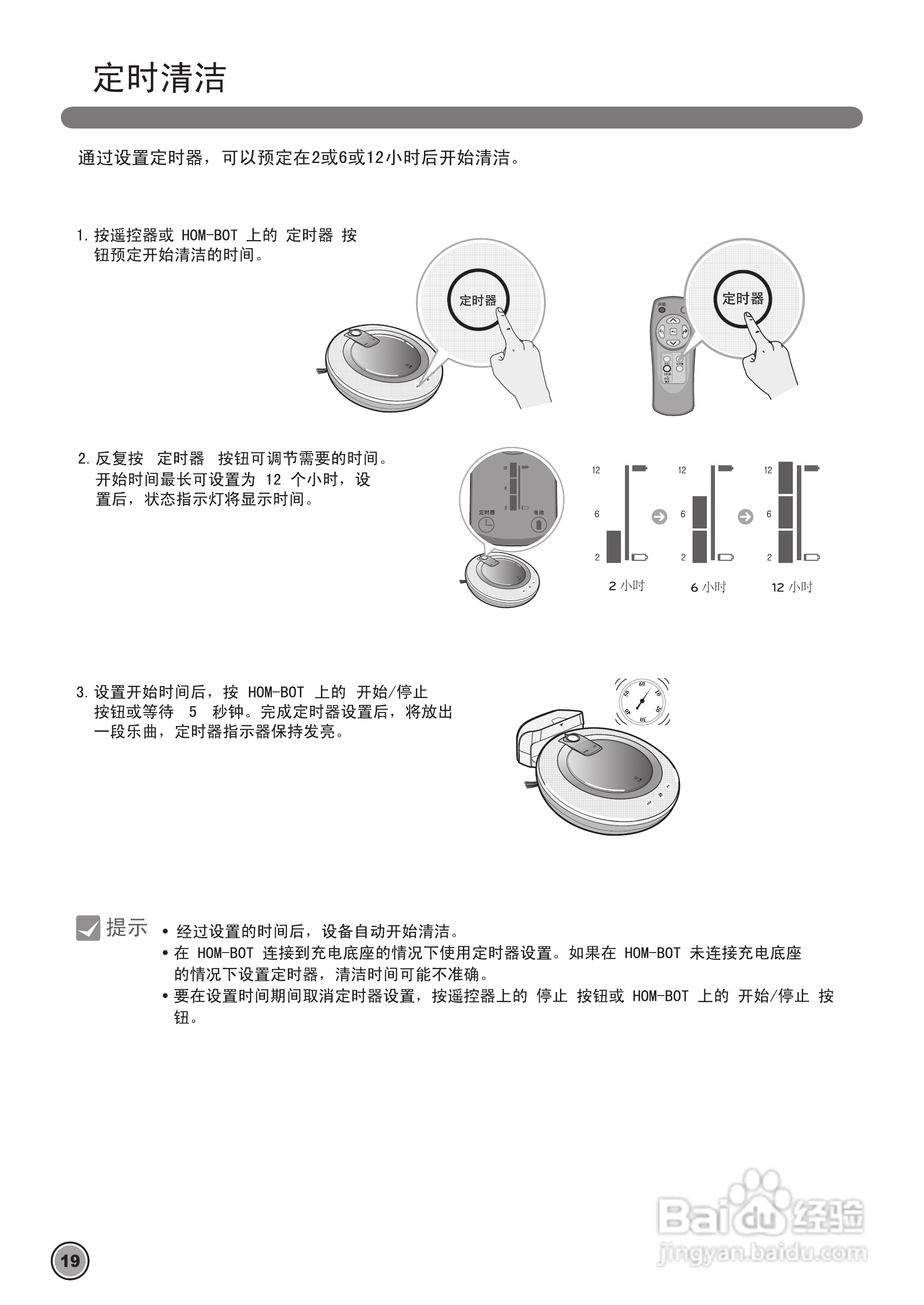 LG VVR5906LM吸尘器机使用说明书:[3]