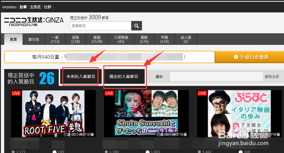 niconico怎么看直播