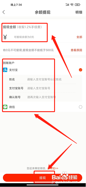 优鲜本色app怎么提现