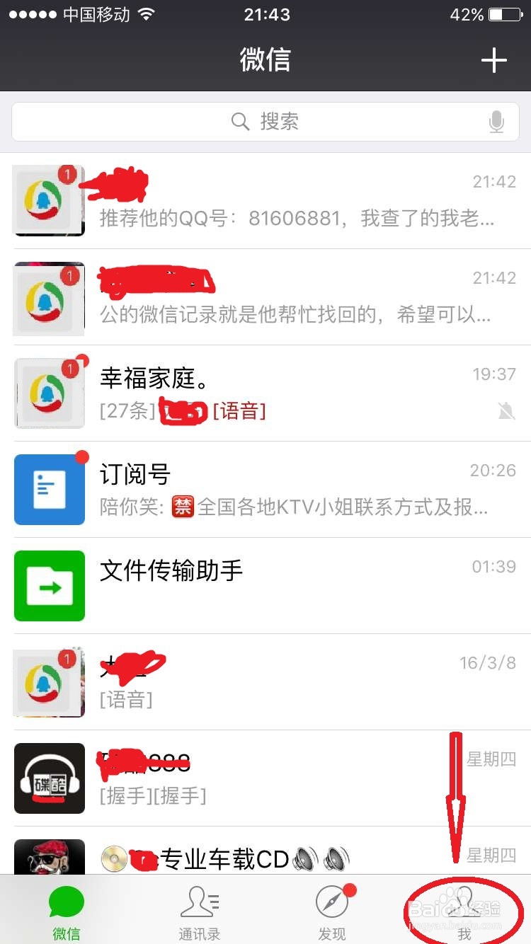 安卓手机|短信|微信|QQ聊天记录如何查看