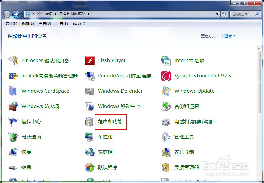 怎么卸载瑞星软件