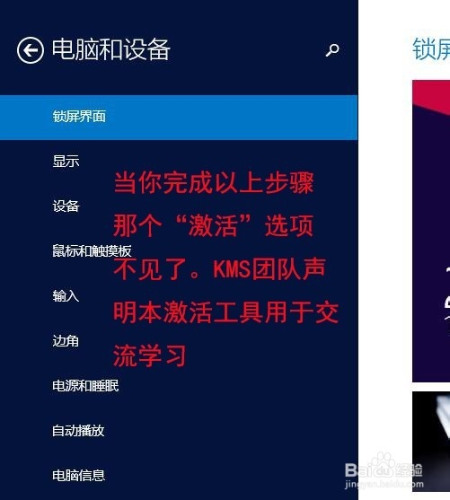 windows系统许可证即将过期/windows系统激活