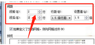 WPS文字段落格式失灵怎么办