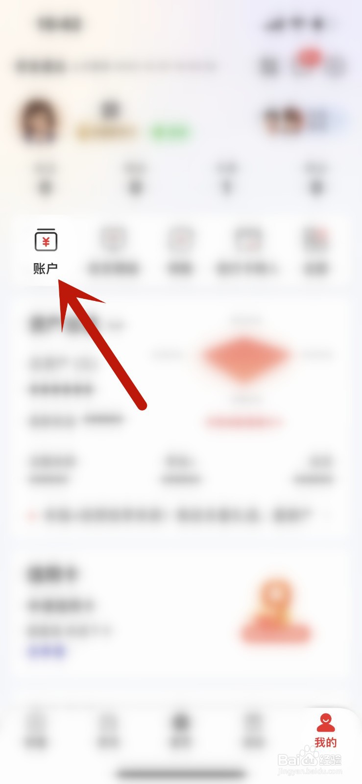 中信银行开户行怎么查询?