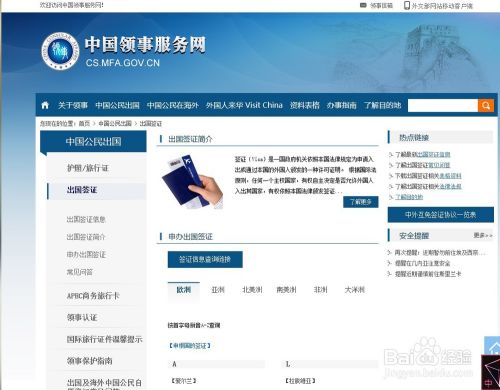 中国公民如何在加拿大申请新西兰旅游签证