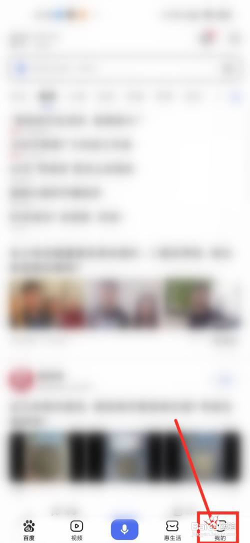 手机百度主题皮肤怎么弄?