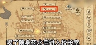 哈利波特魔法觉醒拼图寻宝第三期第四天攻略