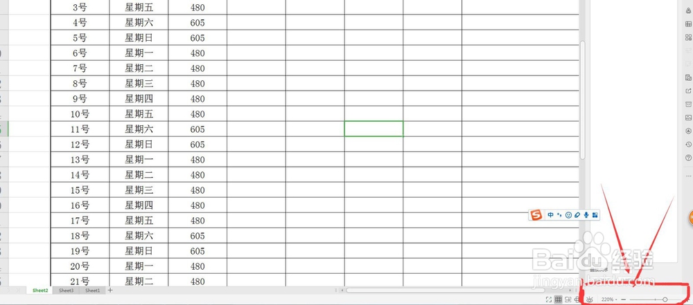 Excel教程：[13]缩放的几种方法