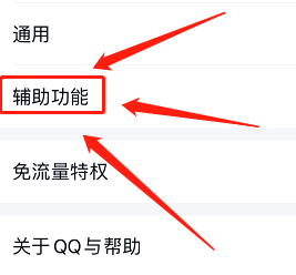qq撤回消息自定义怎么改2021