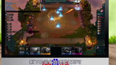 云顶之弈光阵容怎么玩