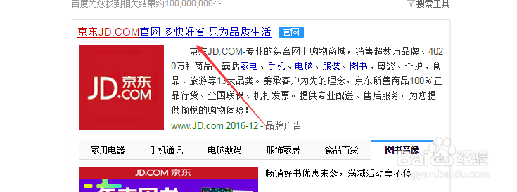 京东商城如何实现知识产权维权