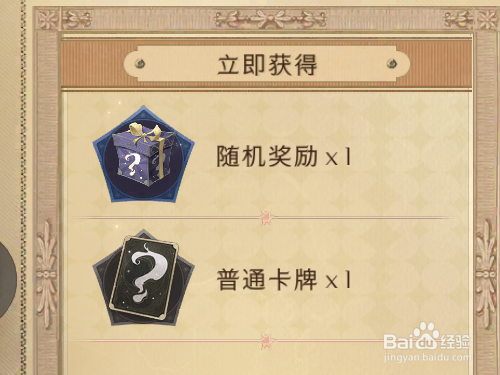 哈利波特魔法觉醒如何每天免费领取礼物