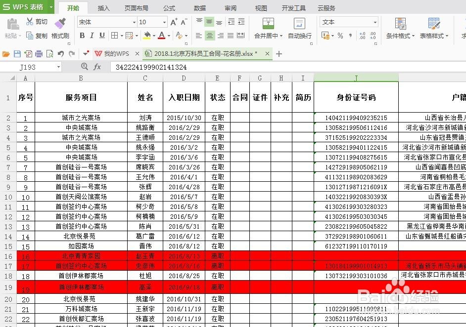 在excel中如何设置日期的时间和格式